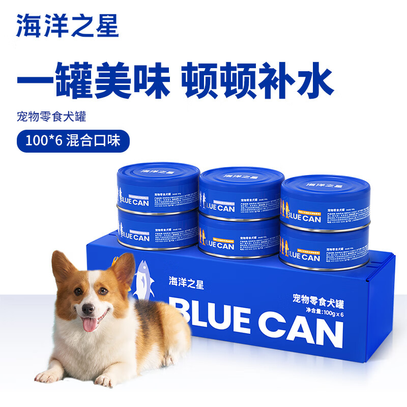 海洋之星狗零食罐头补水狗罐BLUECAN 组合装 零食狗罐100g*6（混合口味）