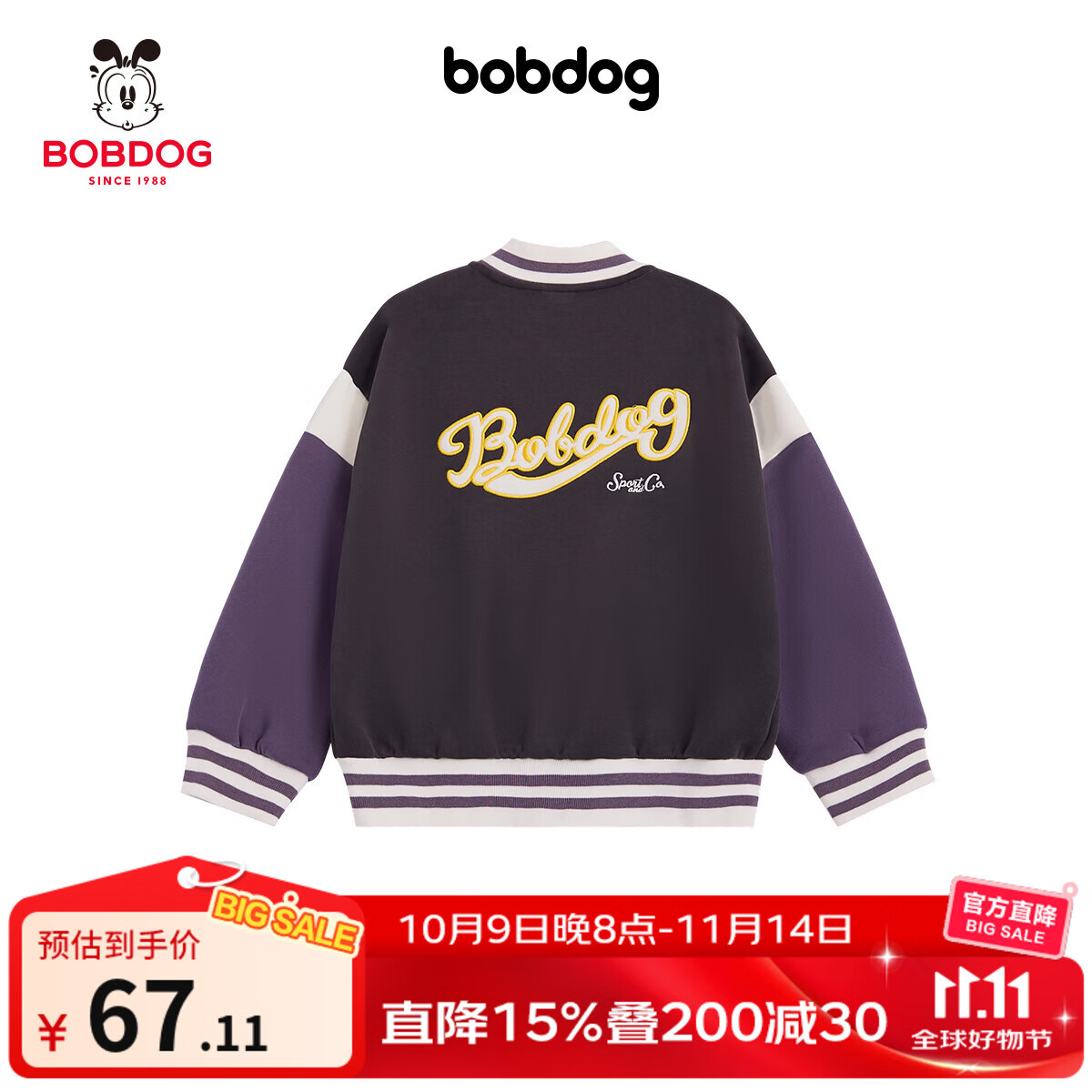 巴布豆（BOBDOG）巴布豆兒童棒球服男童外套春秋款男孩夾克痞帥中大童秋裝潮酷童裝 碳灰 160cm 均碼