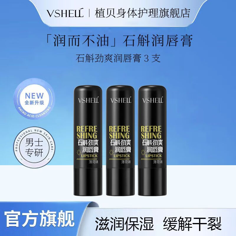 去角质的唇膏(去角质的产品哪款好用)