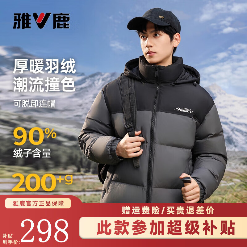 雅鹿【高充绒203G】羽绒服男士短款加厚冬季新款撞色连帽面包服外套男 灰色 XL /180【推荐135-150斤】