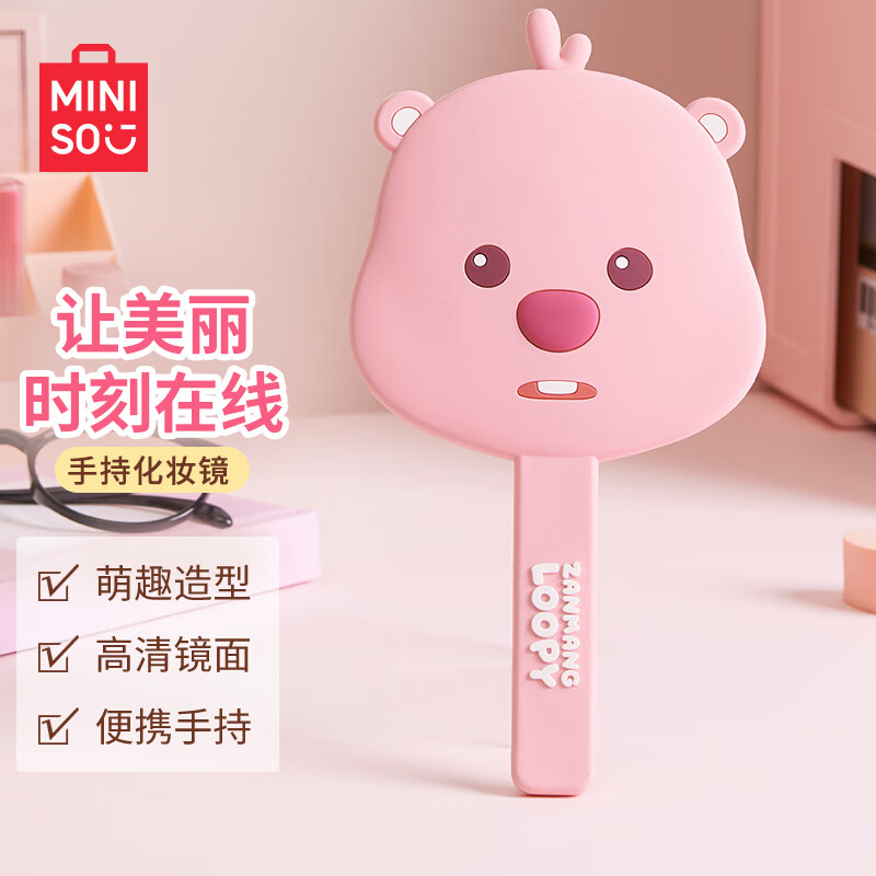 名创优品（MINISO）赞萌露比系列萌趣手持化妆镜镜子随身镜送礼好物