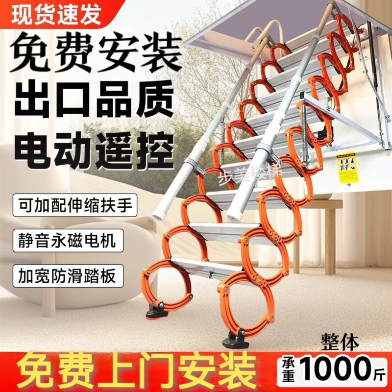 语森忆阁楼电动楼梯全自动加厚伸缩梯升降折叠隐藏室内复式家用别墅 定制70*90 70*100 70*120 金属猛钢电动遥控款