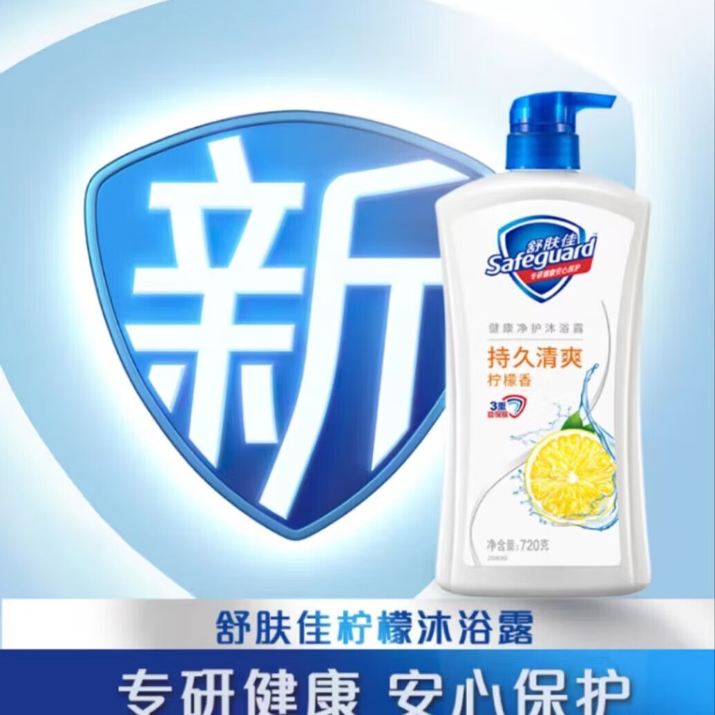 舒肤佳沐浴露保湿滋润持久沐浴露纯白清香家庭装1kg柠檬清香温和沐浴