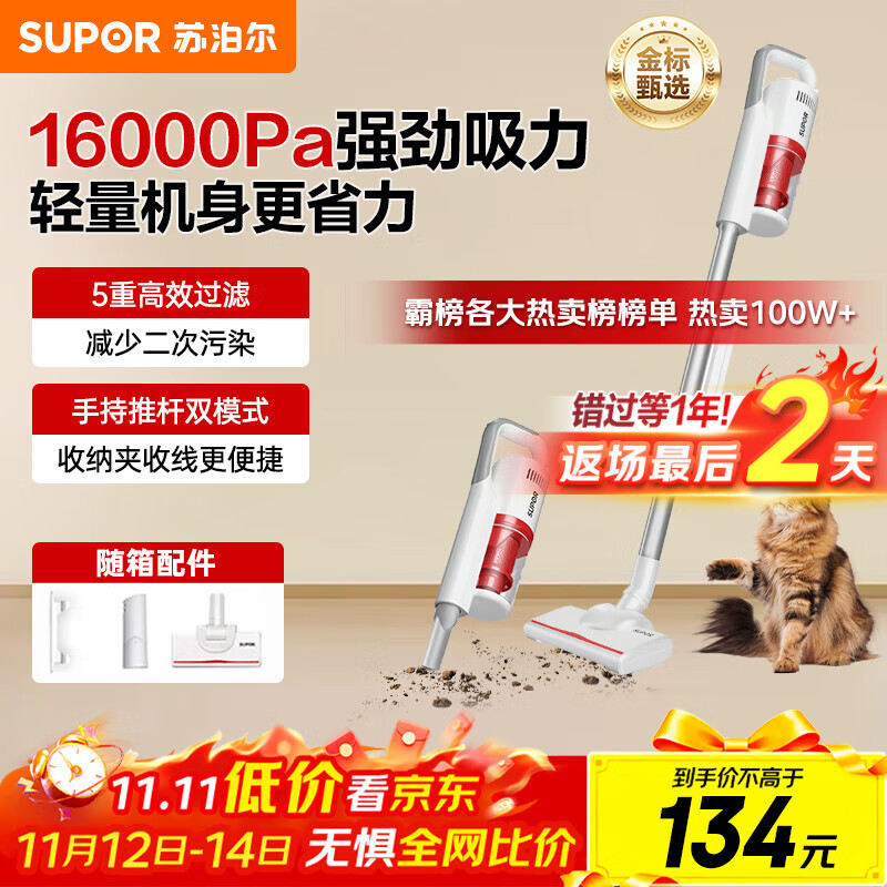 苏泊尔（SUPOR）【国家补贴】吸尘器家用C2 有线手持推杆地毯两用 大吸力吸尘器 大功率轻便清洁机