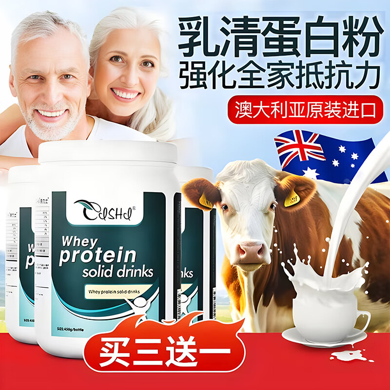 奈力士进口纯乳清蛋白粉 中老年人孕妇 蛋白质粉 病人手术后补充营养品 1罐基础调理装送礼佳品【买三发四】