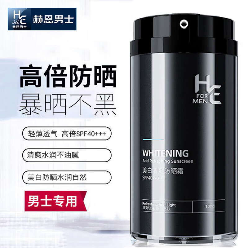 赫恩(h&e)赫恩男士防晒霜高倍脸部防水防汗清爽隐形不油腻隔离面部