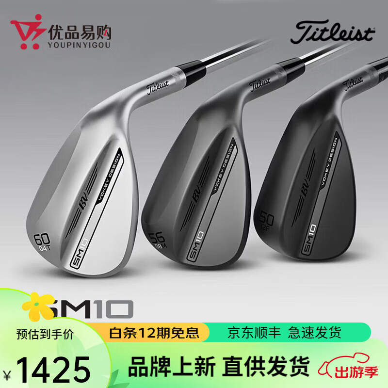 Titleist泰特利斯高尔夫球杆挖起杆24新款全新SM10男士沙坑杆切杆角度杆 经典镀铬 -S200/杆身129g 52度12 F A(中性场地 中性挥击)