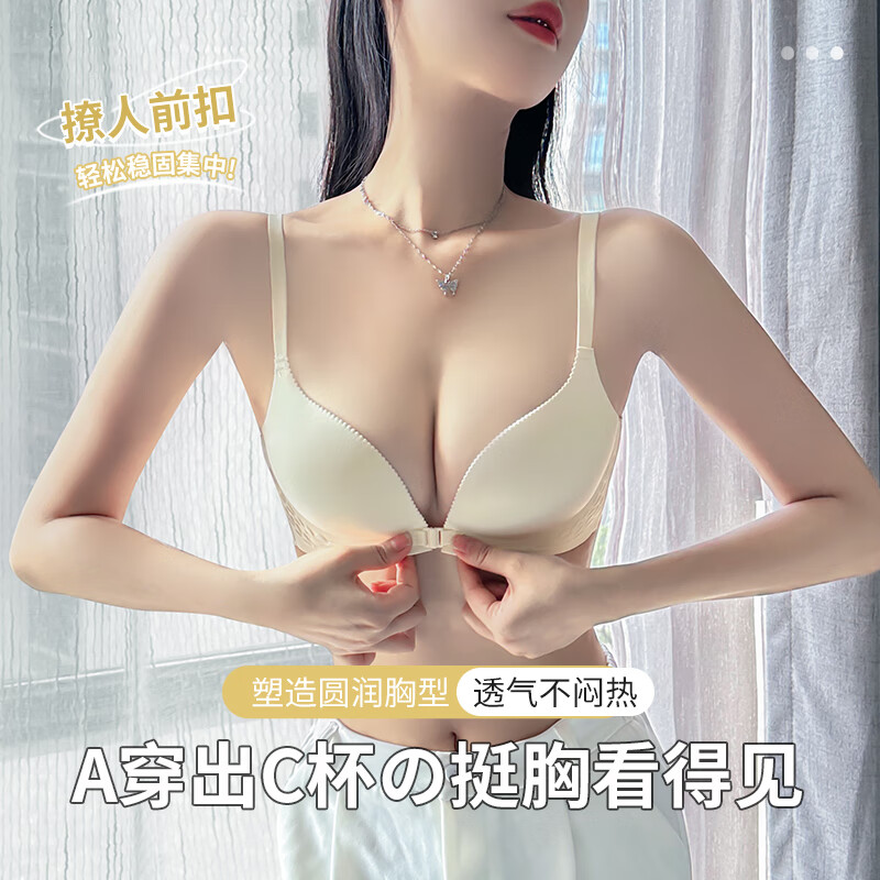 矢向婵之云文胸前扣内衣女小胸聚拢收副乳防下垂胸罩夏季薄款无痕无钢 香槟 32/70ABC 【75-95斤】