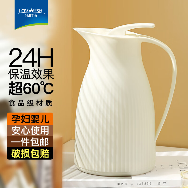 乐唯诗（NERVISHI）保温水壶家用大容量暖水壶温宿舍学生热水壶热水瓶保温壶暖瓶 荔枝白唯斯壶【按压款】1000ml