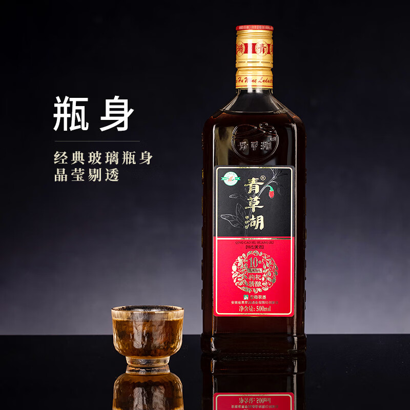 青草湖黄酒无焦糖色10年陈枸杞精酿花雕酒特型黄酒养生糯米黄酒整箱装 10年陈枸杞精酿 500mL 6瓶 整箱装