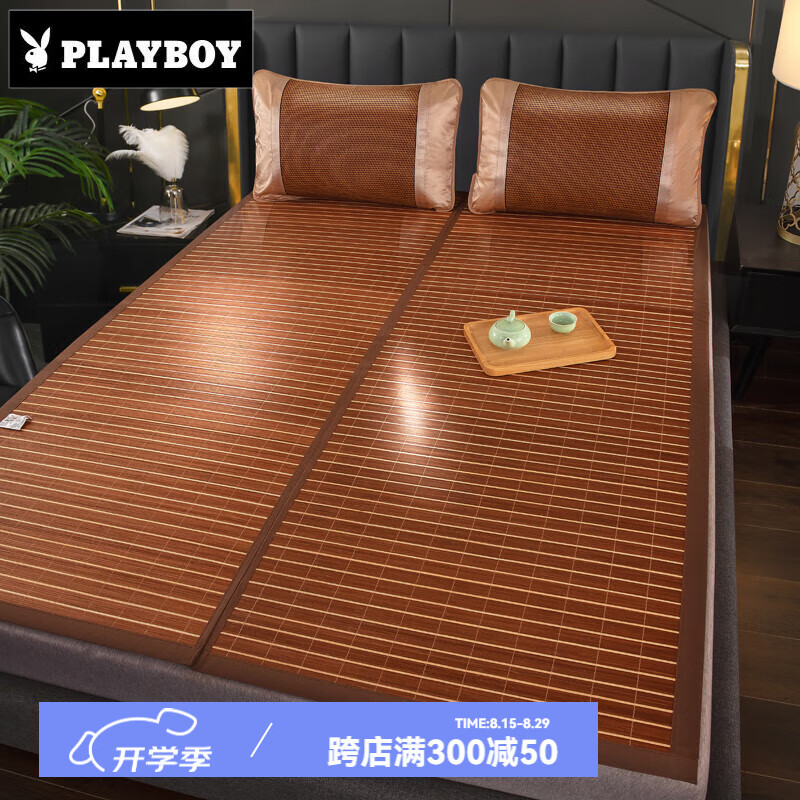 花花公子(playboy)凉席竹席碳化印花冰丝席藤席可折叠双面用学生宿舍