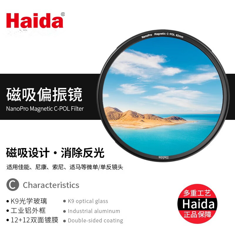Haida����NanoPro ����CPLƫ��82mm�˾��������������ڼ����῵���ḻʿ��΢�����������ͷ