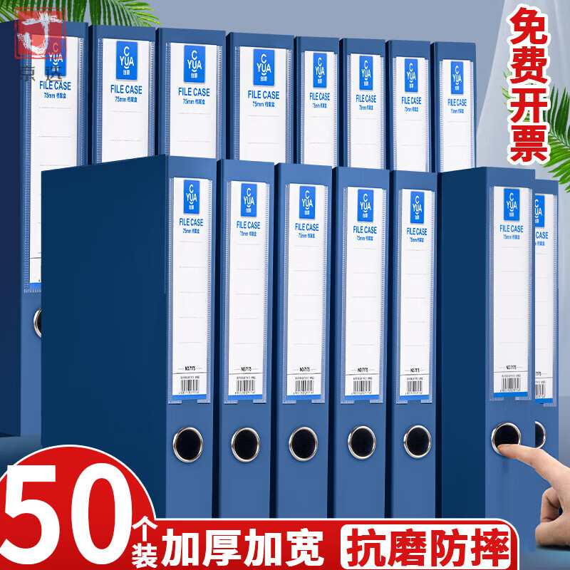 档案盒a4文件夹资料盒办公用品加厚蓝色塑料文件盒立式分页大容量 [升级加厚]10个蓝色5.5cm(破损包赔)