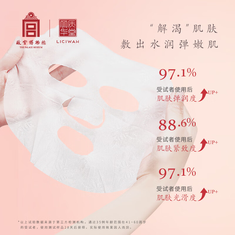 丽质华堂【送礼物】故宫紫檀精华保湿紧致肌肤面膜25ml*6片/盒补水 5盒