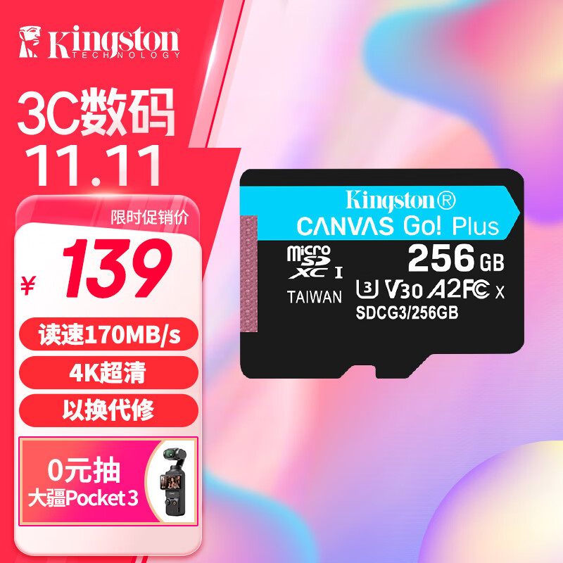 金士顿（Kingston）256GB TF（MicroSD）存储卡 行车记录仪 手机内存卡 U3 V30 A2 4K 读速170MB/s兼容手机平板无人机