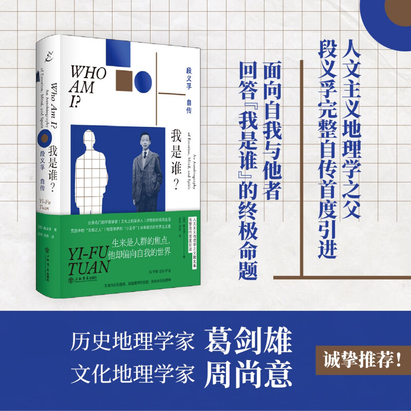 【2023豆瓣书单】我是谁?