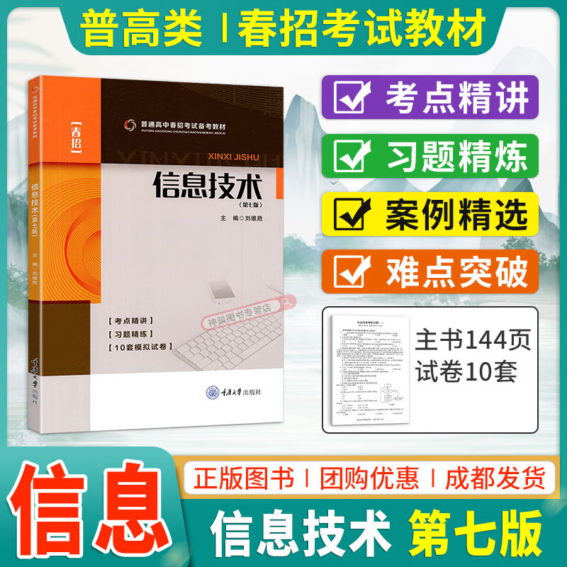 考试用书团购