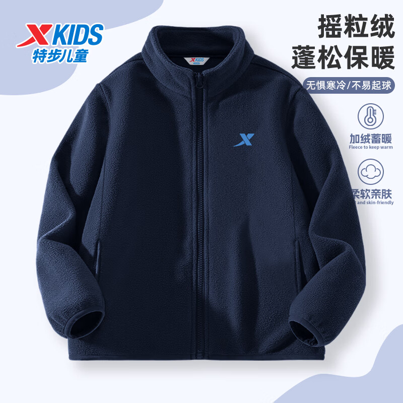 特步（XTEP）特步童裝兒童搖粒絨保暖外套2025秋季新款中大童立領(lǐng)防風(fēng)開(kāi)衫上衣 深?yuàn)W藍(lán)【保暖加絨】 160