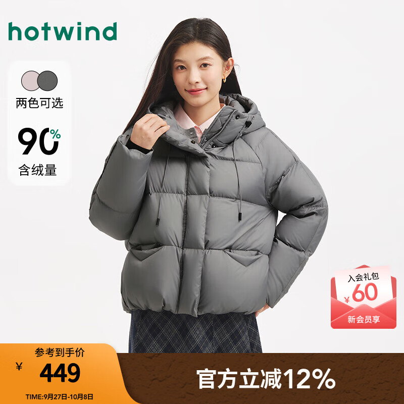 热风（Hotwind）女士连帽羽绒服2025年冬季新款灰色短款泡芙蓬松羽绒服外套 09灰色 S 充绒量123g