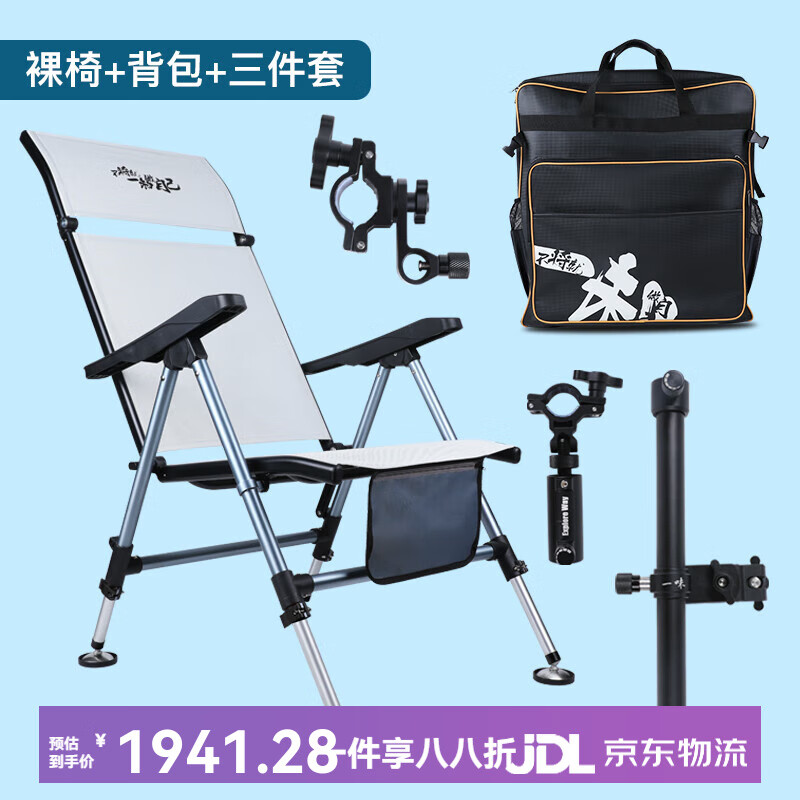 一味max釣椅 新款超輕折疊釣魚(yú)椅便攜歐式野釣全地形臺(tái)釣躺椅 高配【釣椅+三件套+背包】 標(biāo)準(zhǔn)套餐