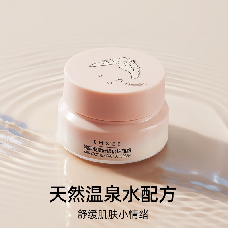 嫚熙（EMXEE）婴童舒缓倍护面霜婴儿面霜保湿舒缓润肤乳滋润防皲裂婴幼儿 30g 1瓶