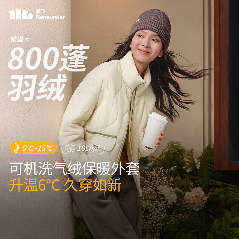 蕉下（beneunder）气绒服立领轻量保暖防风秋冬女士气绒外套显瘦舒适CL186 原露米 L