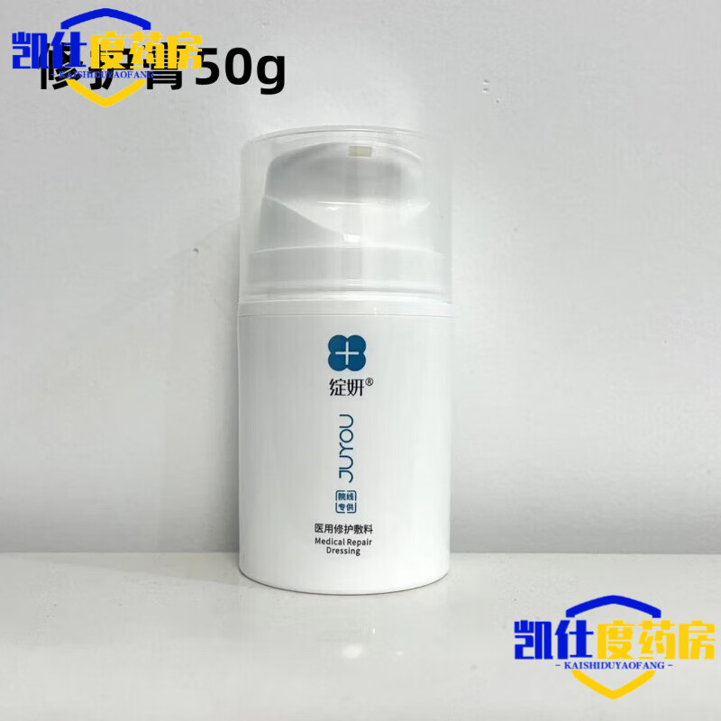 【大药房直售】绽妍保湿膏医用修护敷料术后修复面霜过敏泛红皮炎敏感