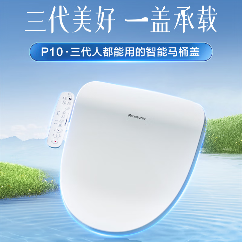 Panasonic【补贴】松下智能马桶盖即热抗菌洁身器日本电子坐便盖烘干除臭 PQTK10升级款DL-PT10CWS