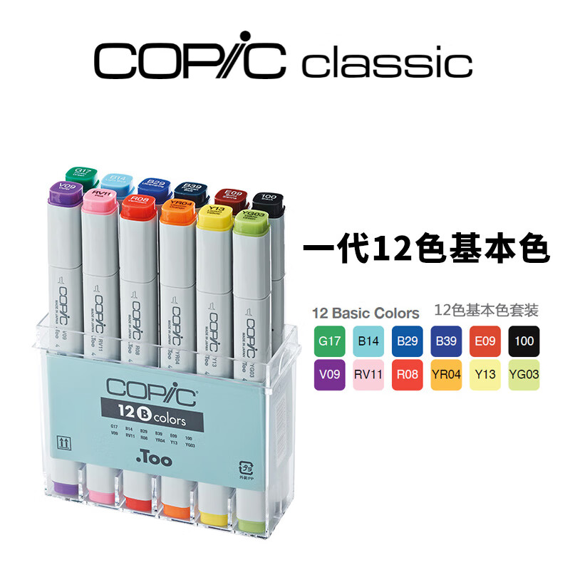 日本copic一二三代软头马克笔肤色冷灰cg中性灰ng酒精油性酷笔客设计