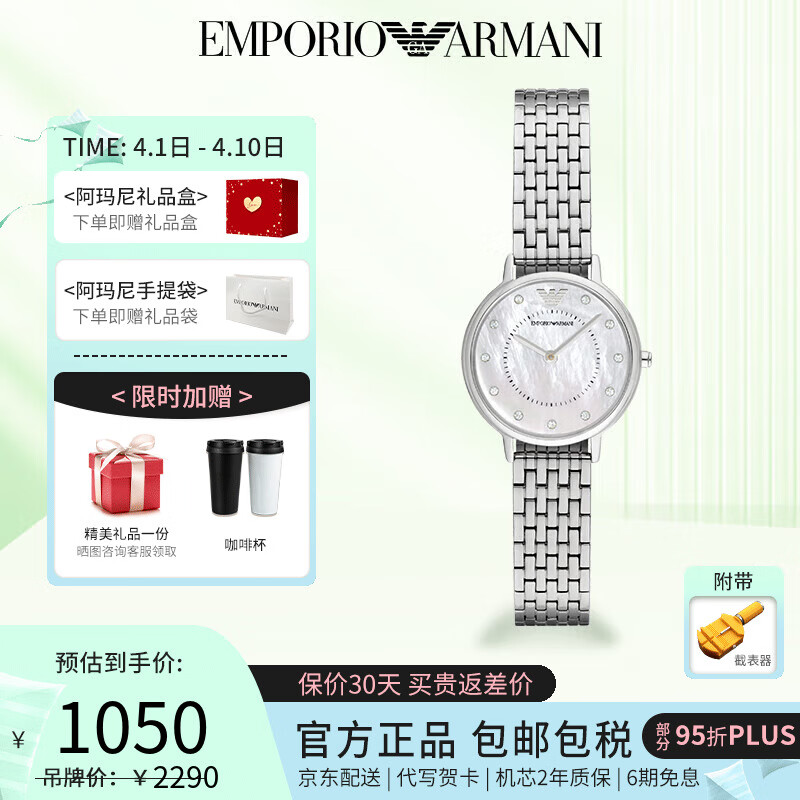 安普里奥·阿玛尼（Emporio Armani）阿玛尼手表女士 满天星钢带时尚石英腕表 生日礼物送女友 AR2511