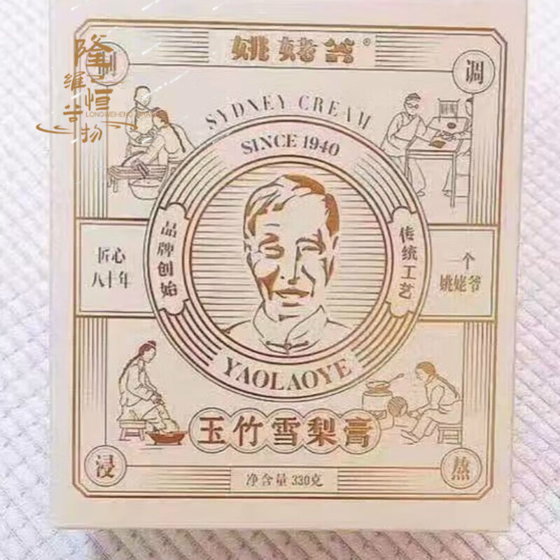 tlxti姚姥爷小山楂茯苓膏 桐庐姚姥爷小山楂茯苓膏330g/罐多种组合