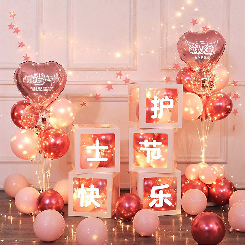 会场气氛主题布置摆件医院卫生院装扮用品 护士节快乐发光盒子套餐