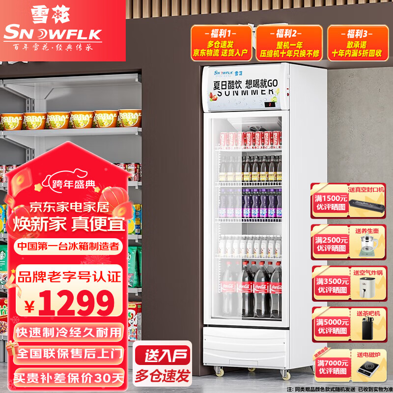 如何知道京东展示柜历史价格|展示柜价格走势图