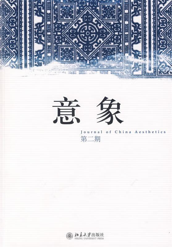 意象【稀缺图书,放心购买】