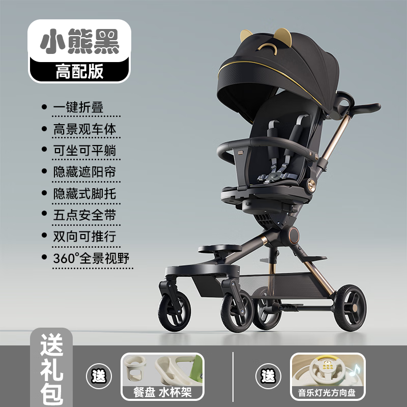 JHSYWY婴儿推车可坐可躺轻便折叠双向溜娃神器高景观宝宝手推车 高配版小黑熊【铝合金车架】 京东折扣/优惠券