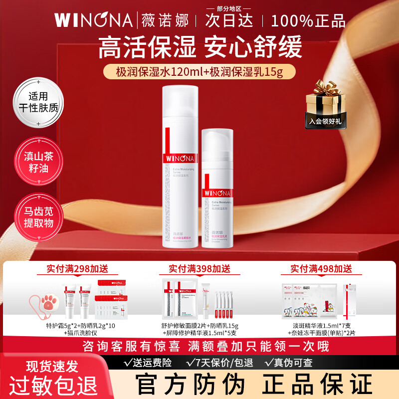 ڲޱŵȼʪˮʪ滺ºͲ̼沿ױƷŮٷƷ ʪˮ120ml+ʪ15g 50.44Ԫ