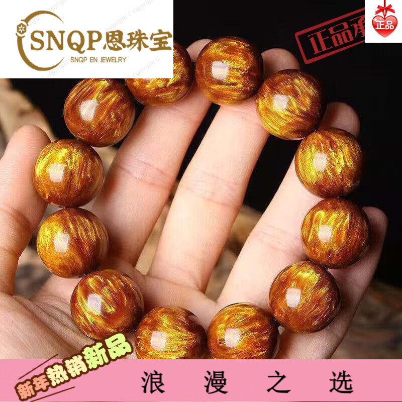 snqp金丝海柳手串男2.