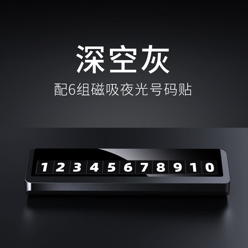 高端免粘防高温车内创意卡 深空灰铝合金-磁吸翻盖隐藏