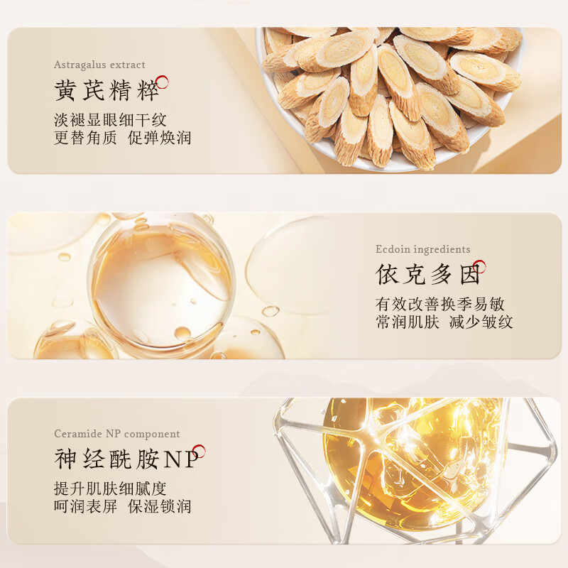 欧佩黄芪淡纹抗皱面霜100g 补水保湿滋润面霜 黄芪抗皱面霜100g*1瓶