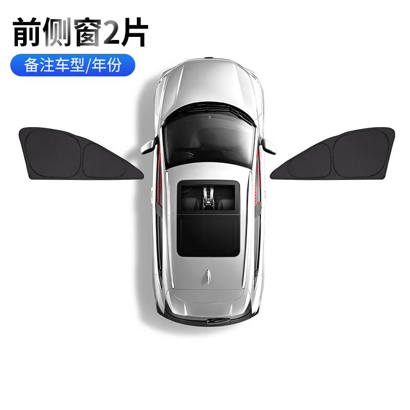 igiftfire适用宝马3系/5系/7系/x3/x5/x1遮阳帘防晒侧车窗隐私前挡 前
