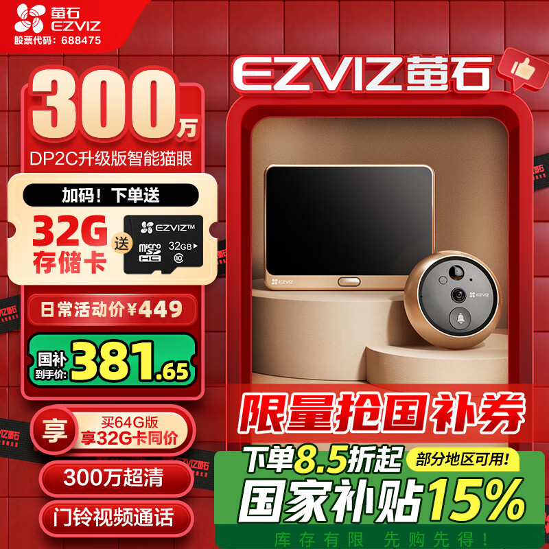 өʯDP2C 3MP����è�� ����ͷ 300���� �����������µ���è�� ������������ż�� Զ�̿���ͨ��