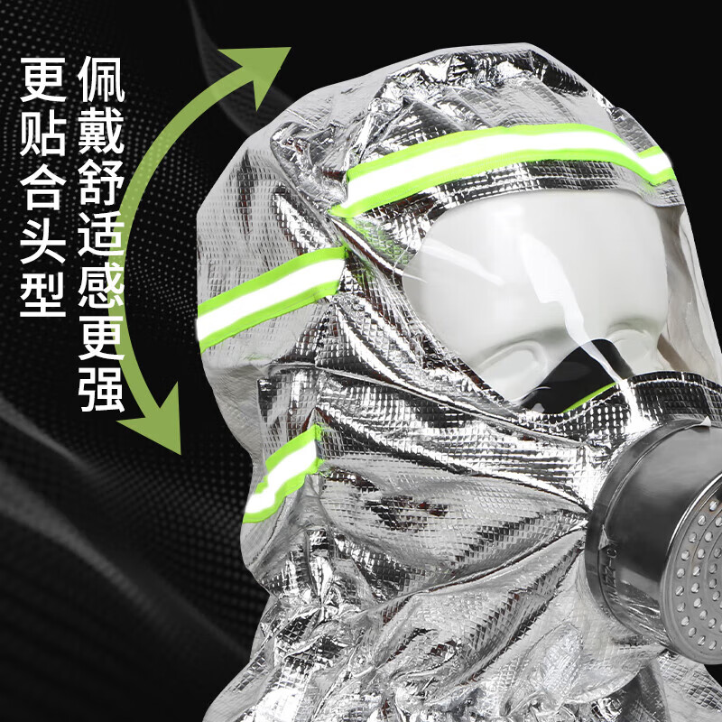 趣行消防面罩国标3C认证防毒防烟面具火灾逃生全面罩过滤式呼吸器 【披肩款】TZL30B过滤式消防面具