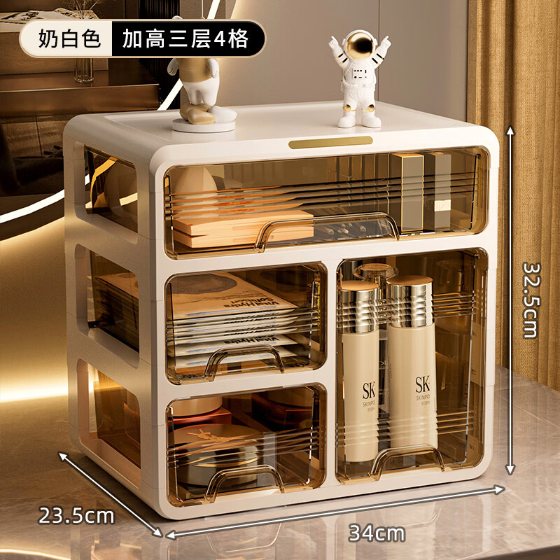 昂图化妆品收纳盒防尘梳妆台桌面口红护肤品整理箱高级感抽屉式置物架 升级三层款-奶白 免装抽屉顺滑