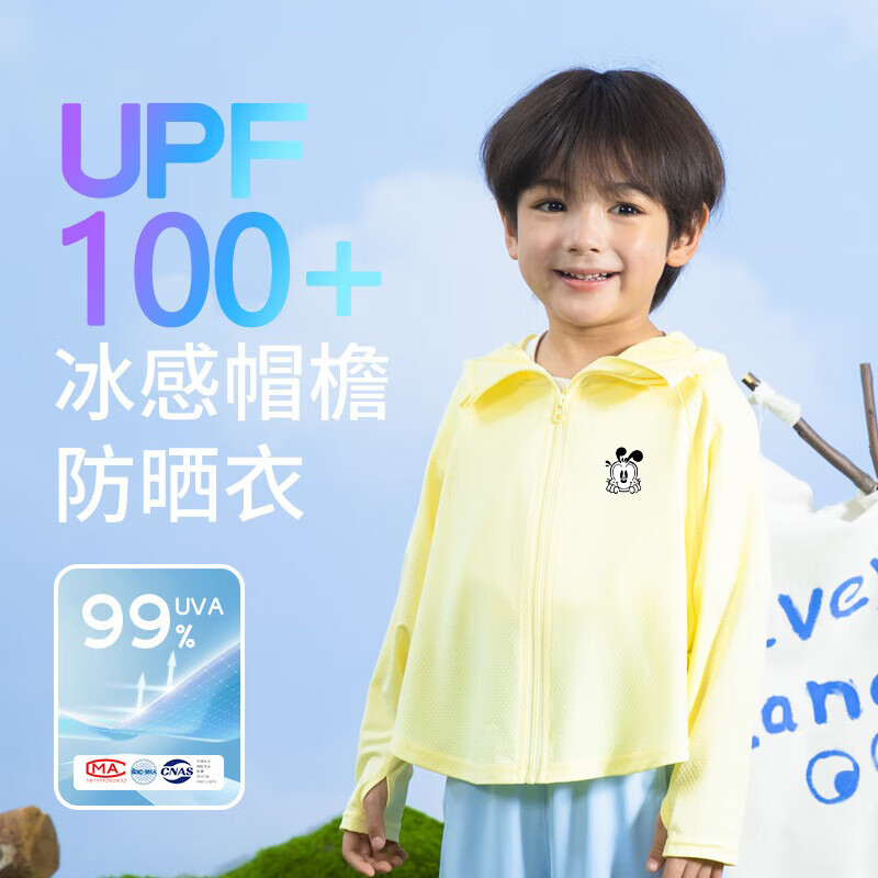 巴布豆宝宝防晒衣男童夏季凉感儿童冰丝防紫外线婴幼儿皮肤衣小动物童装 浅黄 瞪眼巴布xS 120