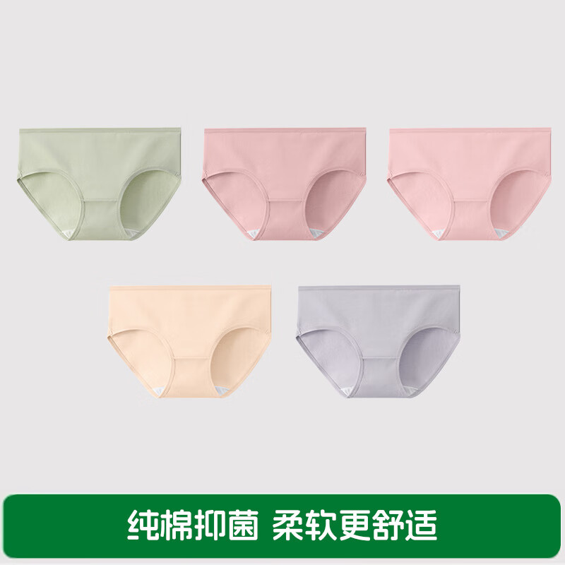 洁丽雅5条装7A抑菌纯棉女士短裤女全棉中腰提臀亲肤透气高弹三角内裤女 豆绿/暗粉/粉红/温杏/浅灰 5条 XL 【105-120斤】