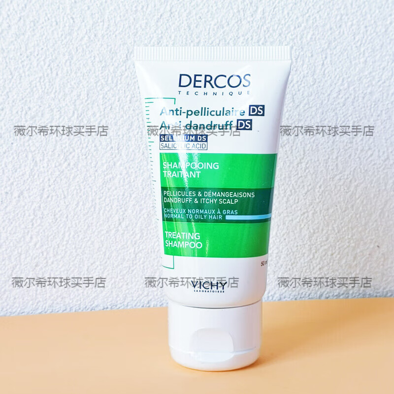 法国薇姿ds洗发水绿标粉标脂溢性去屑止痒控油蓬松舒缓