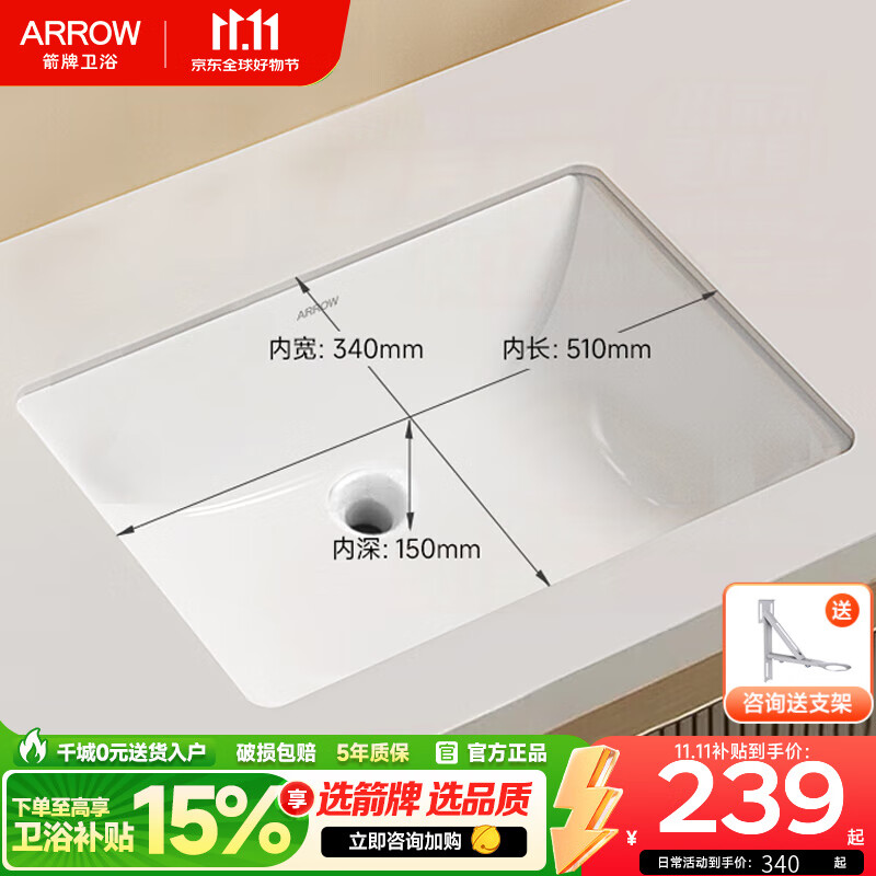箭牌（ARROW）方形陶瓷台下盆洗脸盆台盆卫生间洗手盆嵌入式面盆阳台洗漱盆水盆 【23寸】A款-方形58*42-裸盆