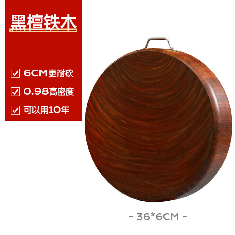 玖纹豹【超厚6公分】黑铁木砧板菜板整木正宗切实木占板加厚商 (加厚