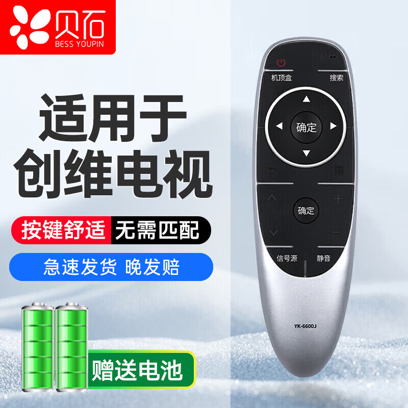 ��ʯ�����ڴ�ά����ң����YK-6800/6600J/H /32H5 55H4 H5M A5 G20 P30 ����ң�ذ� ������ң����������ͨ��YK-6600J 14.9Ԫ