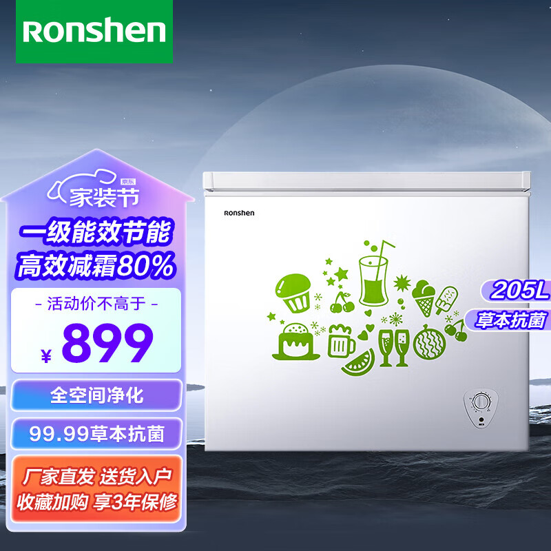 容声(Ronshen) 冷藏冷冻转换节能 大容量单温卧式BD/BC-205MB（近仓） BD/BC-205MB 205L